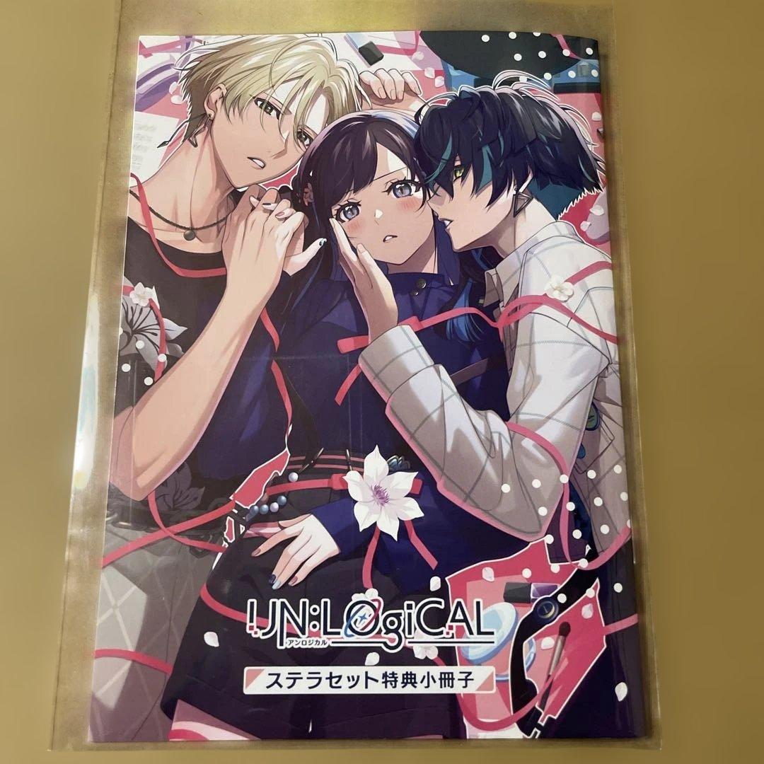 UN：LOGICAL アンロジカル ステラセット 特典 小冊子 - メルカリ