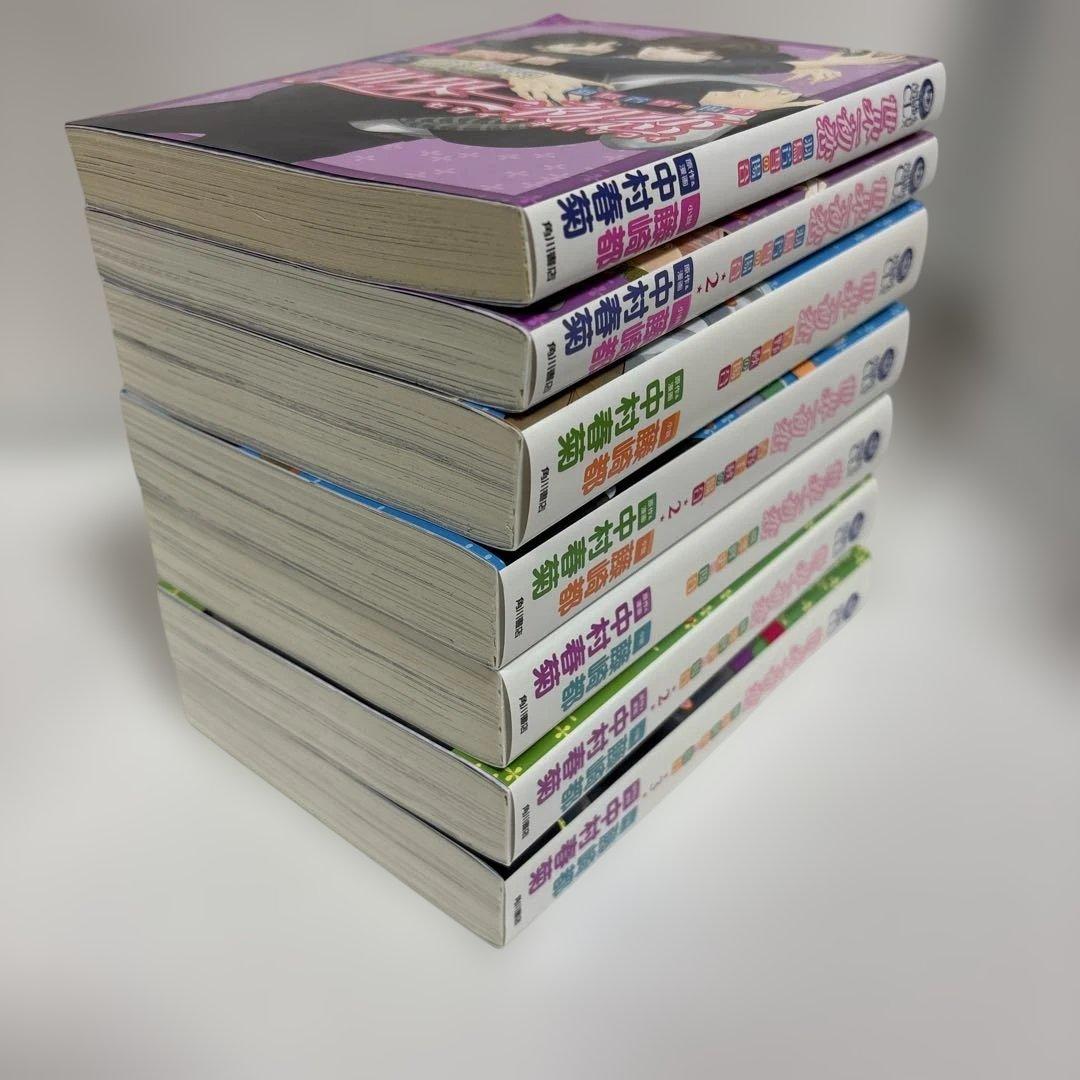 世界一初恋 小説シリーズ 全巻セット 中村春菊/藤崎都 7冊セット