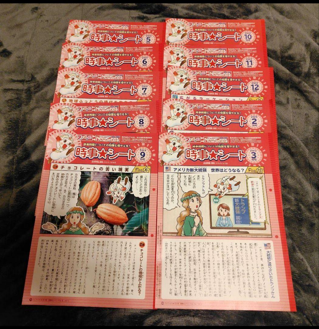 【お値下げしました。未記入！】ブンブンどりむトコトン実践コース５年生2024年度