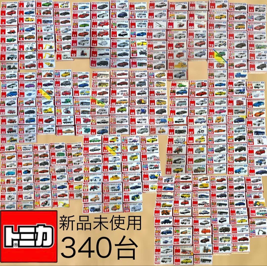トミカ レア まとめ売り340台 No.1〜No.120 かぶりなし - メルカリ