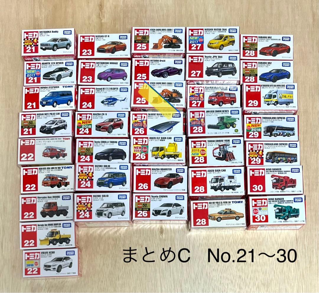 トミカ レア まとめ売り340台 No.1〜No.120 かぶりなし - メルカリ