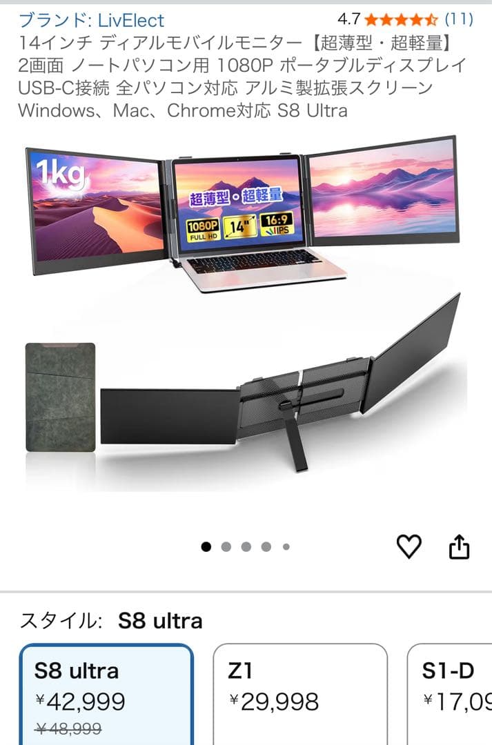 LivElect14インチ デュアルモバイルモニター S8 Ultra トリプル Amazon.co.jp: デュアルディスプレイ ダブルモニター トリプルモバイル