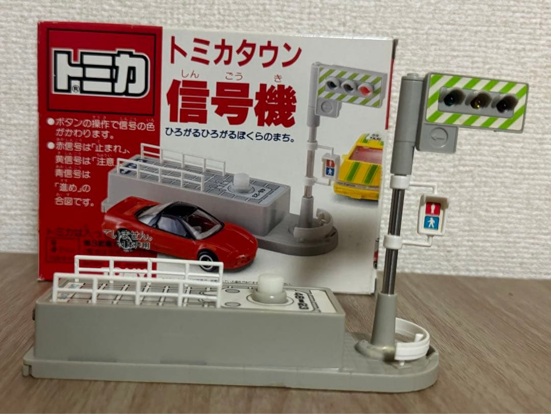 トミカタウン 旧信号機 ① 廃盤品 レア 希少 昭和レトロおもちゃ 入手