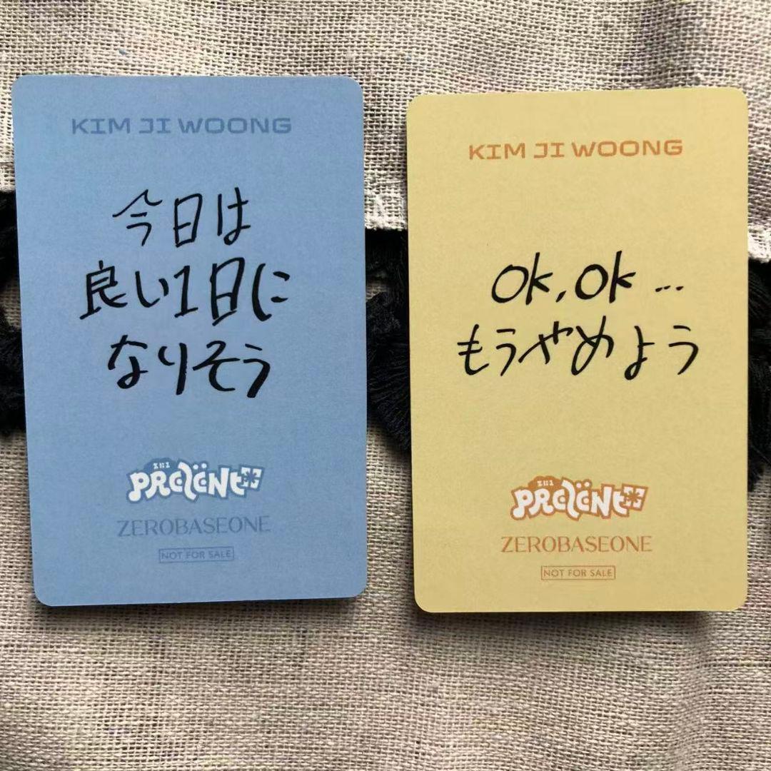 ZB1 ジウン あっち向いてホイ オフイベ B賞 勝ち 負け トレカ 2枚