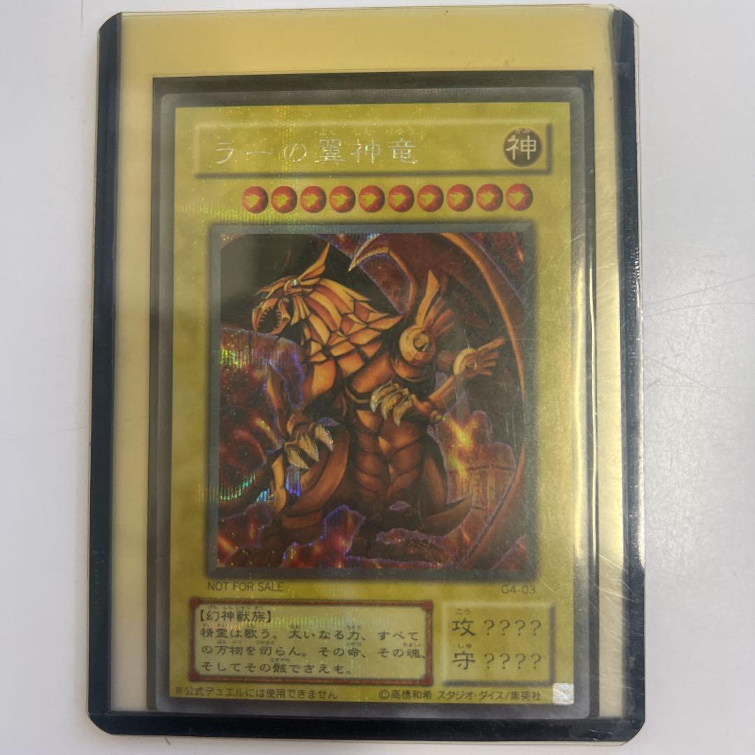 超美品】遊戯王 初期、神のカード 3枚セット (三幻神) - メルカリ