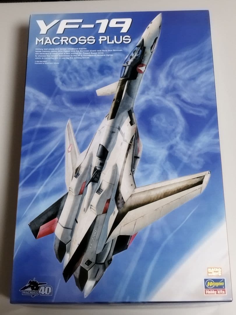 ハセガワ マクロス まとめ売り① | 激安通販のイーサプライ