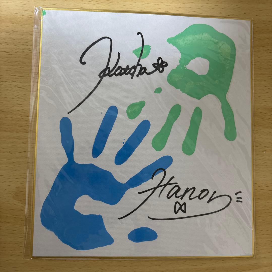 ハコニワリリィ 手形入り直筆サイン色紙 - メルカリ