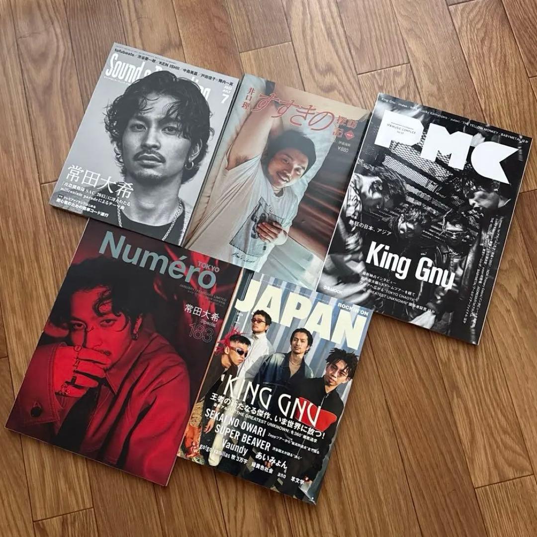 King Gnu 雑誌 まとめ売り - メルカリ