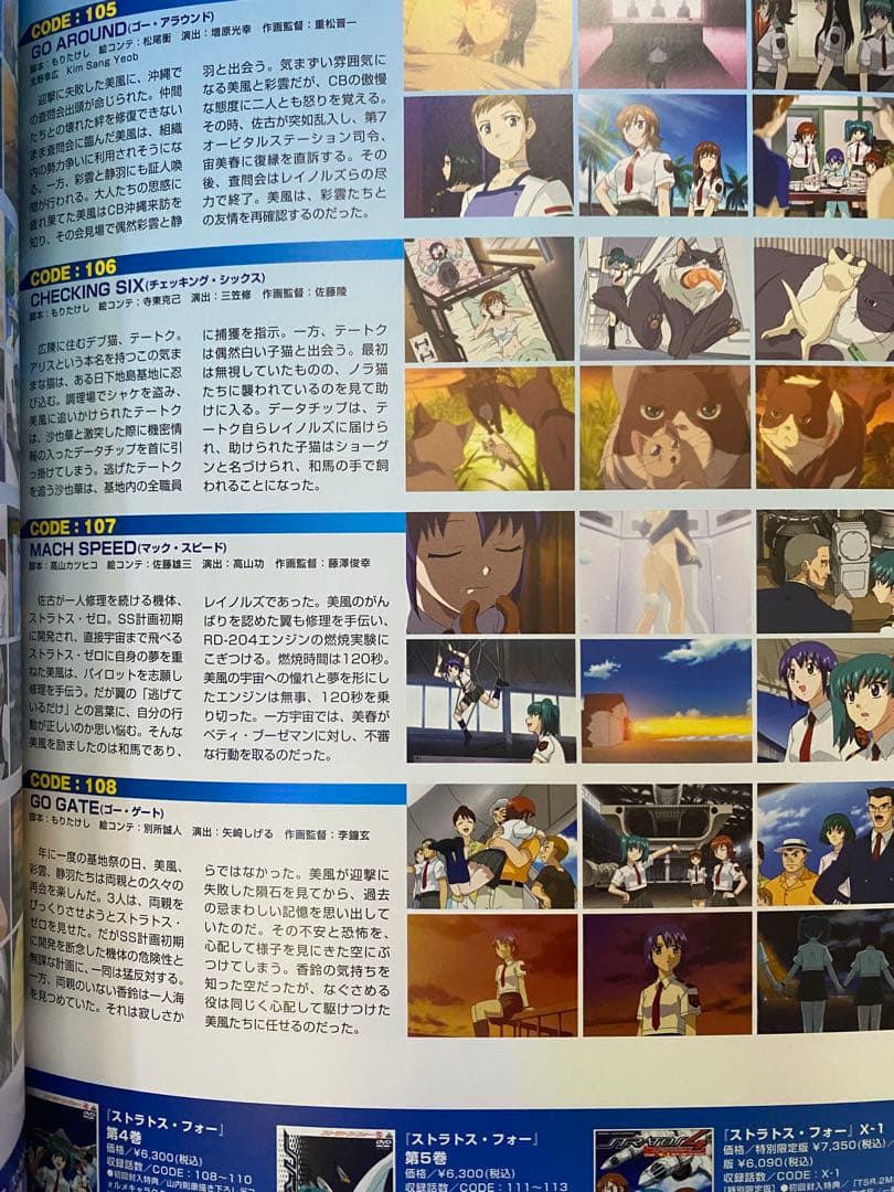 ストラトスフォー ビジュアルブック 本 漫画 雑誌 アニメ イラスト集