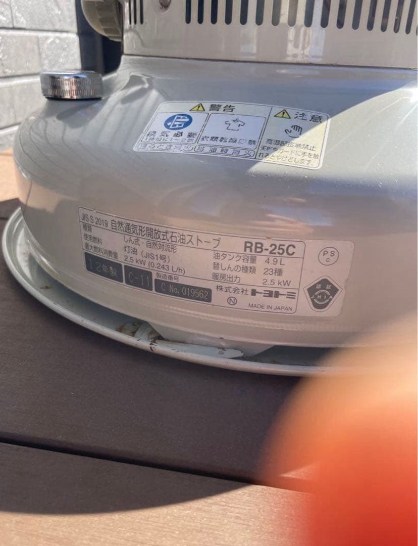 RB-25C型灯油ストーブ 2.5kW ホワイト