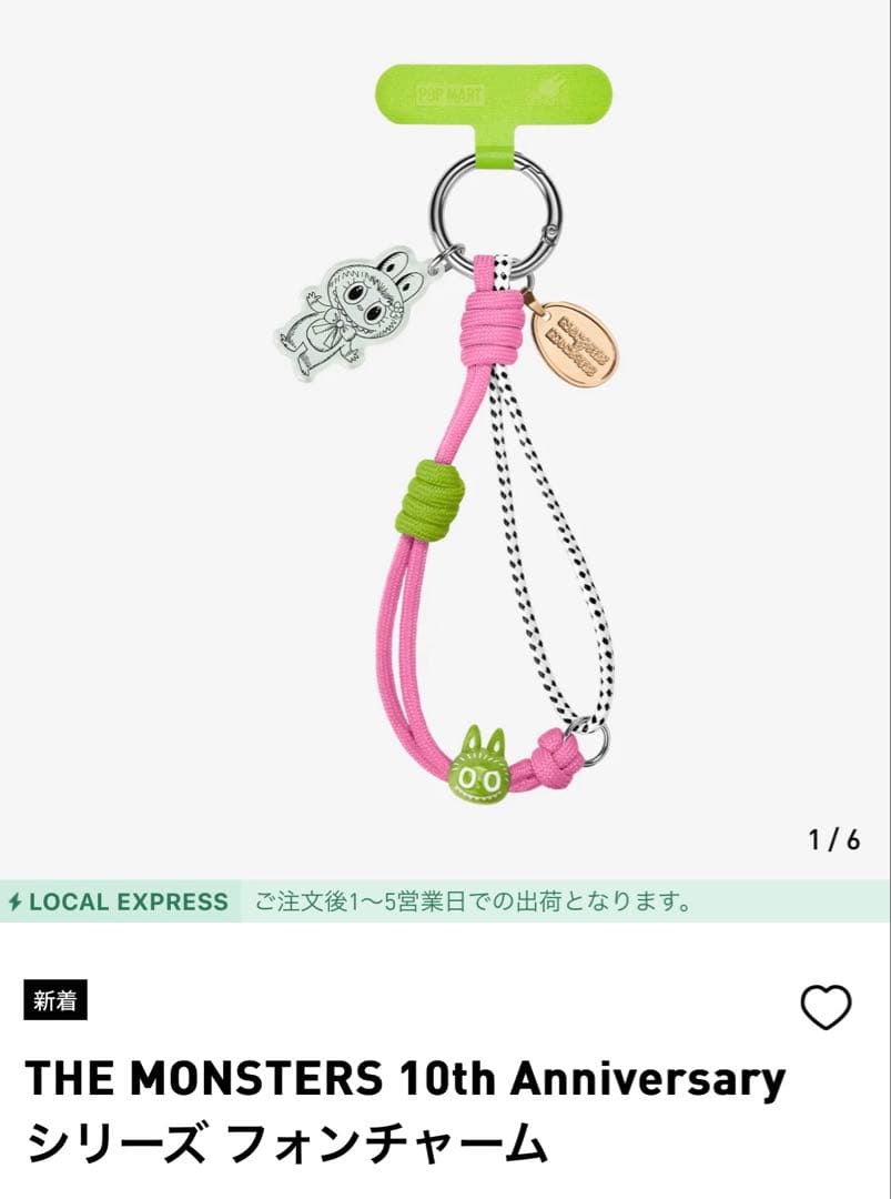 ラブブ 10th Anniversary フォンチャーム シークレット - メルカリ