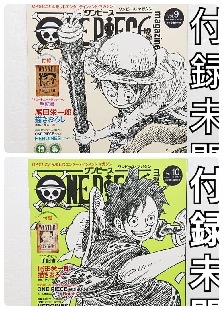 ワンピースマガジン ONE PIECE magazine Vol.1～11セット - メルカリ
