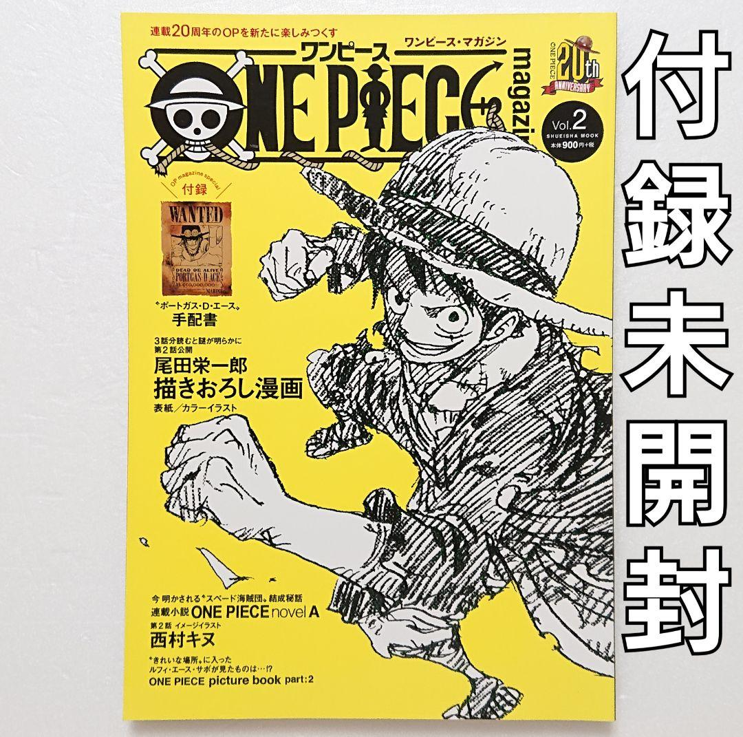 ワンピースマガジン ONE PIECE magazine Vol.1～11セット - メルカリ