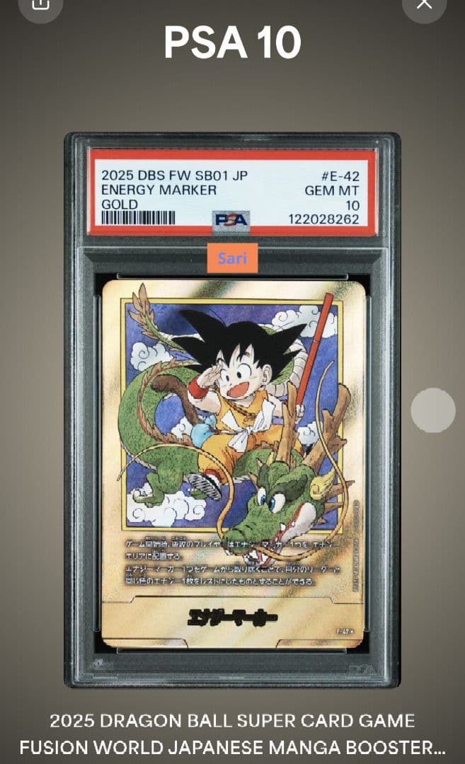 ドラゴンボール エナジーマーカー 金 E-42 パラレル PSA10 - メルカリ