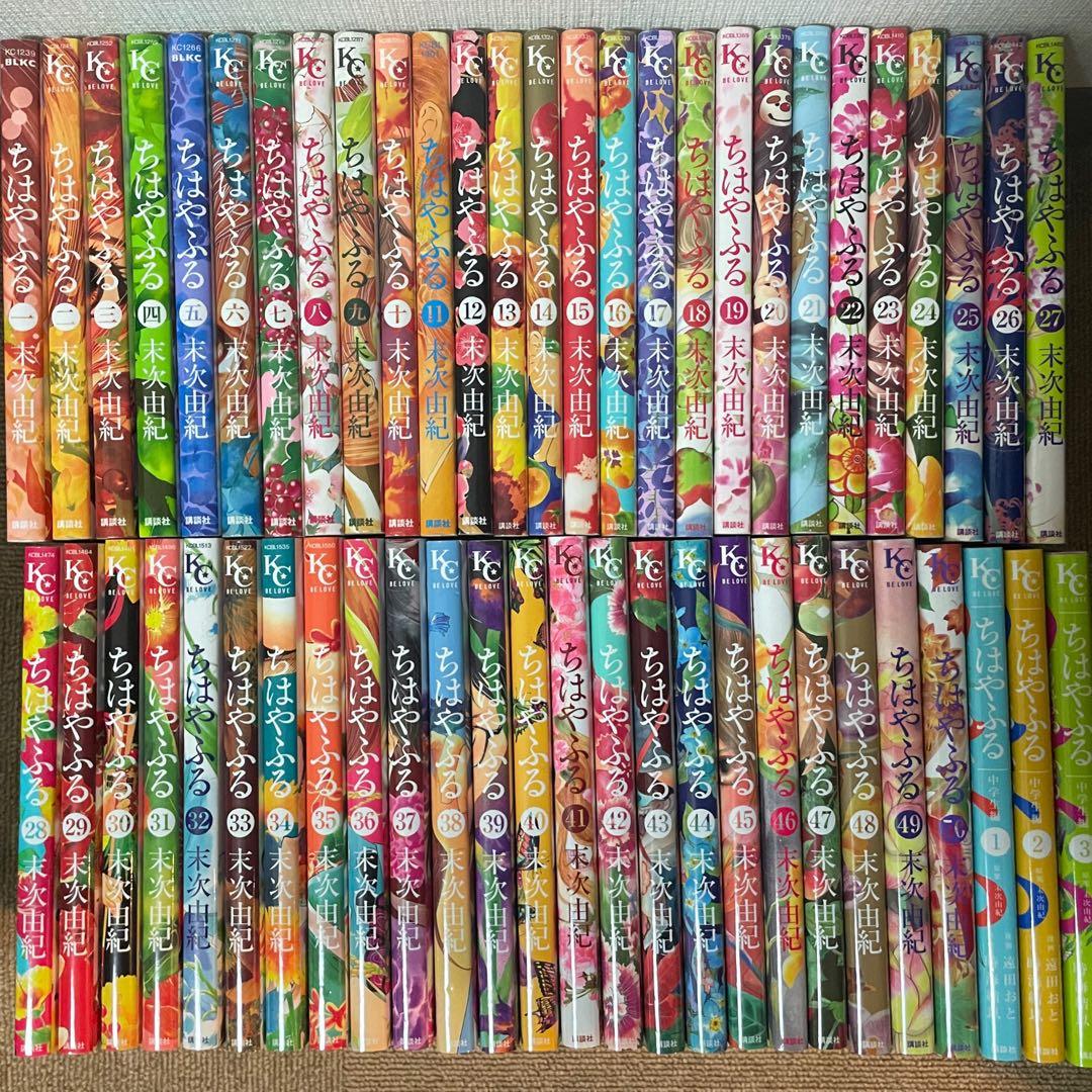 ちはやふる全巻1-50巻セット　中学生編全巻1-3巻 新品 / ちはやふる (1-50巻 全巻) 全巻セット : 漫画全巻ドットコム