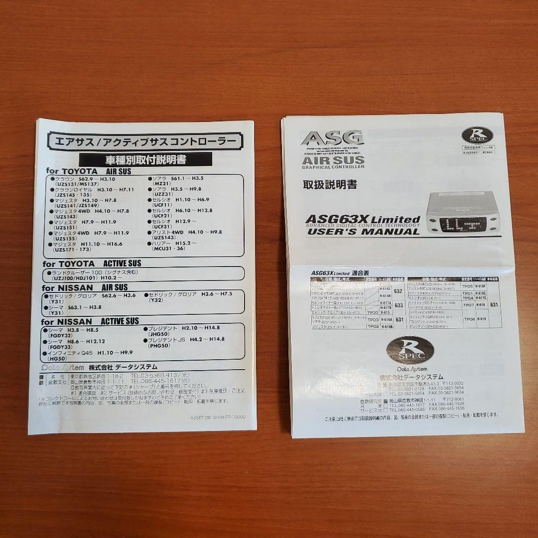 エアサスコントローラー ハーネス付き UZS131 13クラウン 当時物 希少