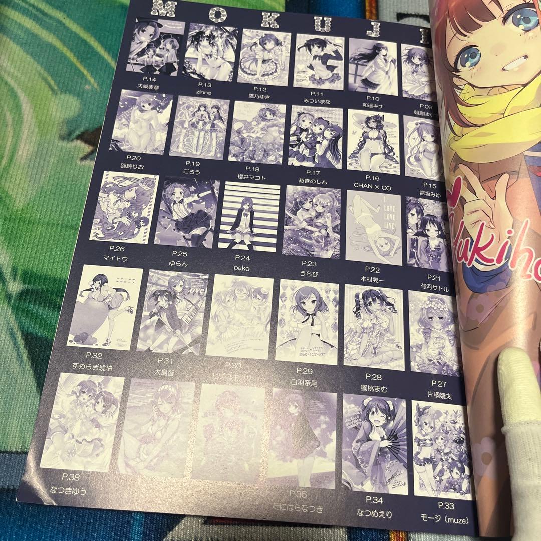 ラブライブ :藤壺マシン いとのいぢ×西又葵 ラブライブ合同本