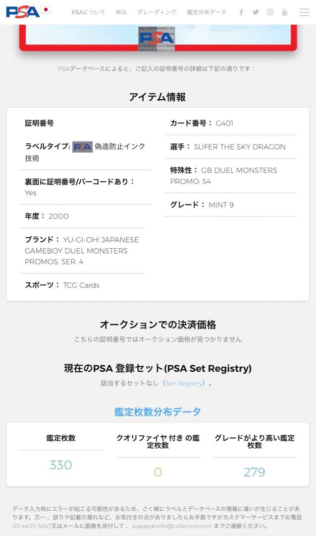 PSA9・MINT】オシリスの天空竜 初期 シク G4 三幻神 BGS ARS - メルカリ