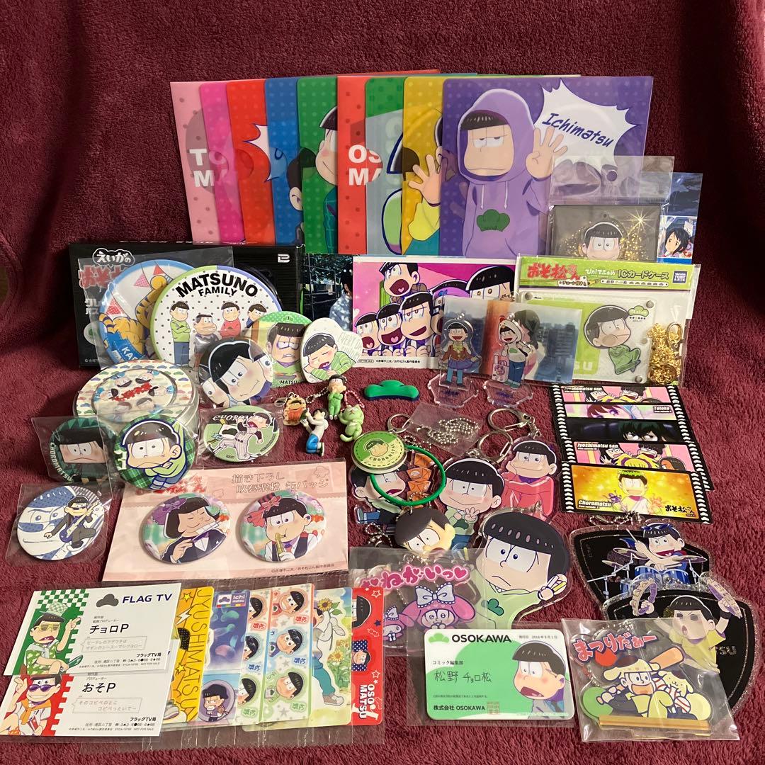 おそ松さん グッズ 大量 まとめ売り 君の名は（少々） - メルカリ