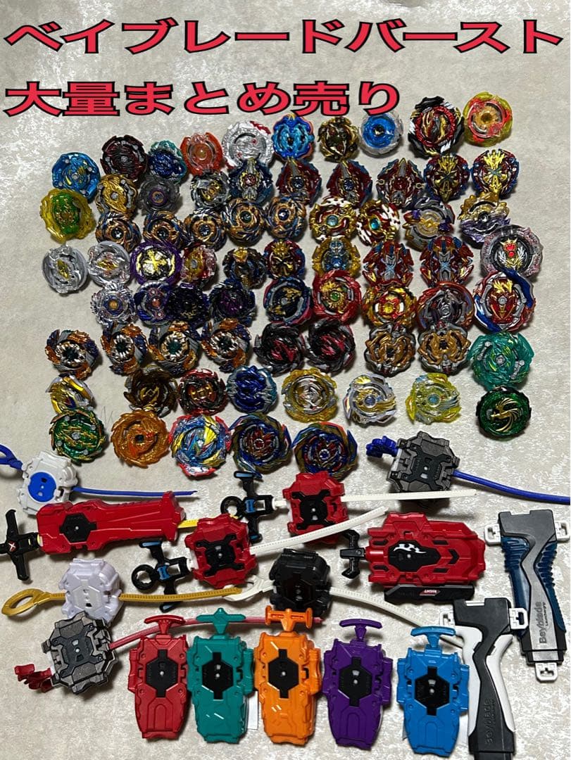 ベイブレードバースト まとめ売り レイヤー ディスク ドライバー ②