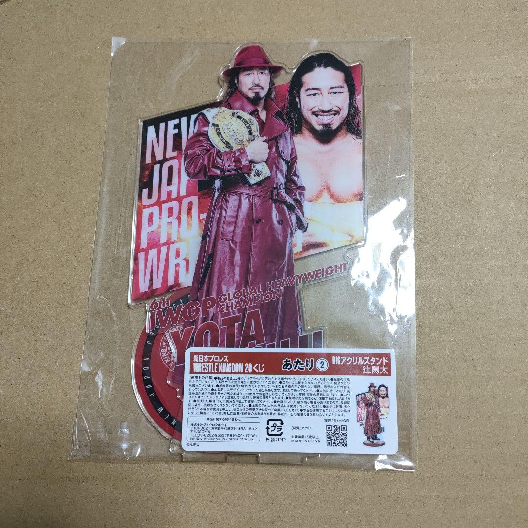 新日本プロレス WRESTLE KINGDOM 20 くじ 辻陽太アクスタ 1個 - メルカリ