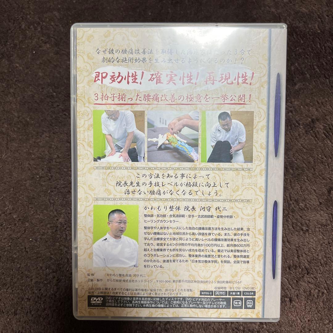 施術単価＆リピート率倍増プログラム DVD2枚セット