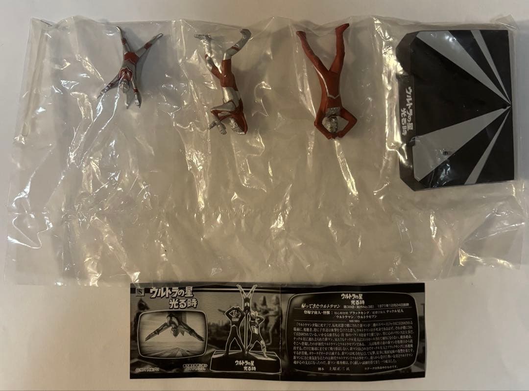 シークレット入】ウルトラ怪獣戯画ギガ ウルトラ兄弟激闘史IV 4種