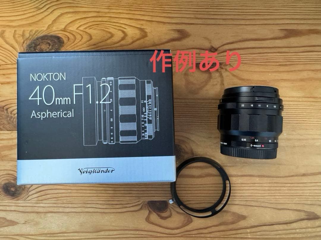 【美品】NOKTON 40mm F1.2 Eマウント Voigtlander NOKTON 40mm F1.2 Aspherical SE 実写レビュー