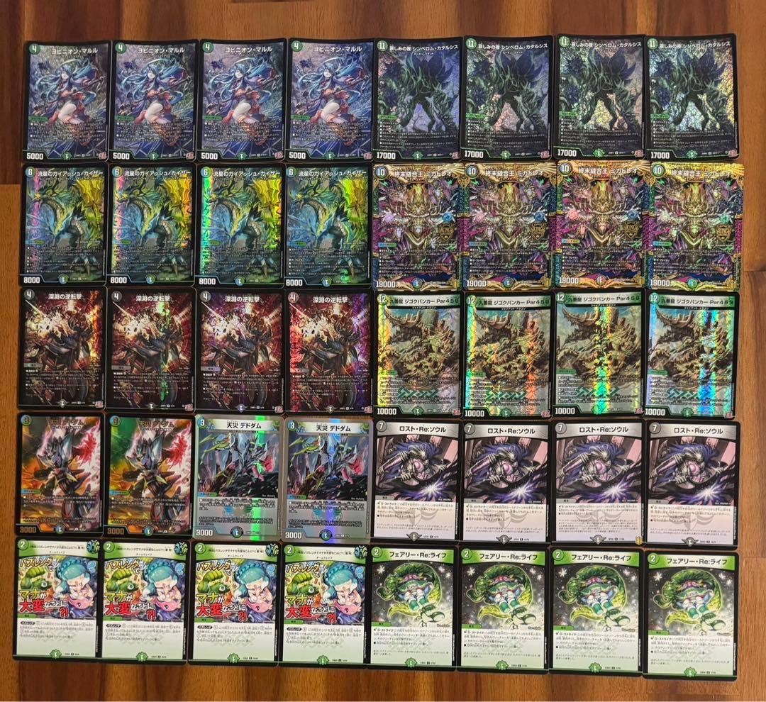 デュエマ 本格構築 アナカラーマルル アナカラービッグマナ デッキ