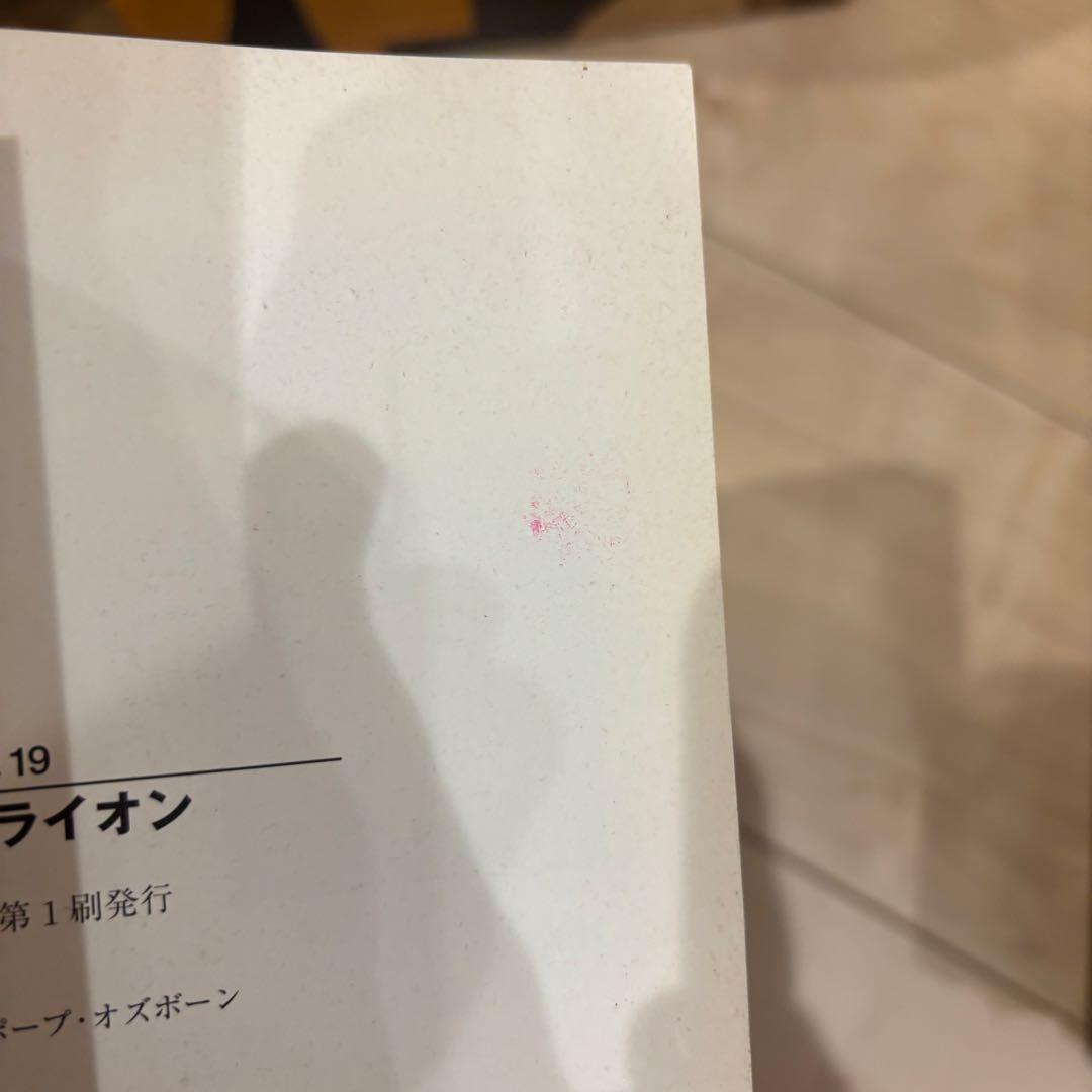 マジックツリーハウス 1〜45巻セット ※バラ売り不可 キッズ向け - メルカリ