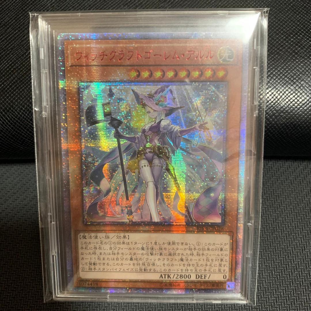 遊戯王ウィッチクラフトゴーレムアルル20thシークレットアジアPSA10