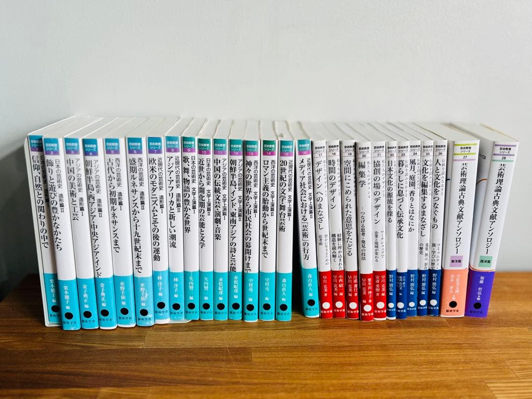 美品　芸術教養シリーズ　全巻　京都芸術大学 東北芸術工科大学　セット　藝術学舎 美品 芸術教養シリーズ 全巻 京都芸術大学 東北芸術工科大学 セット