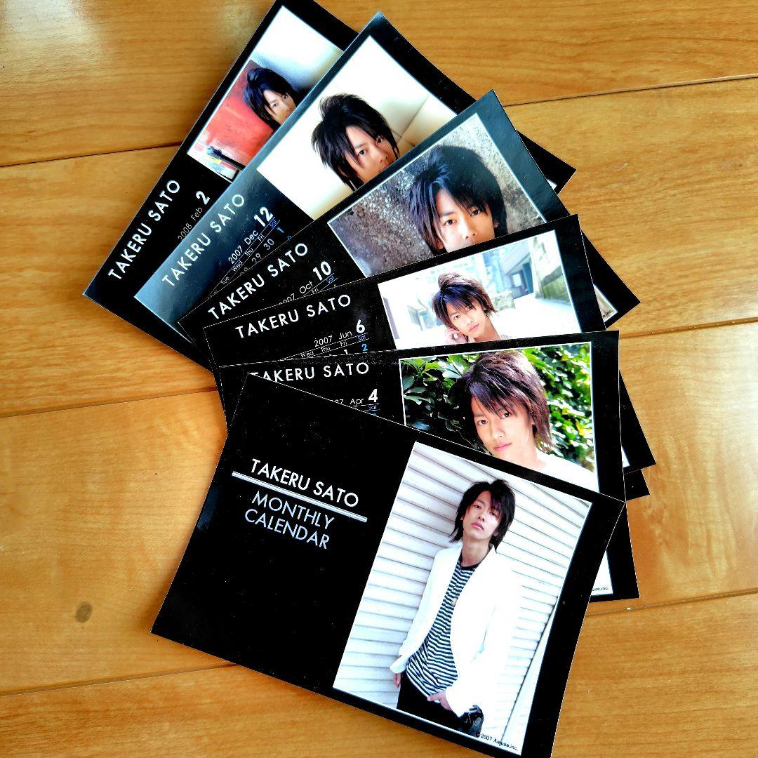 佐藤健 卓上カレンダー 2007-2008 - メルカリ