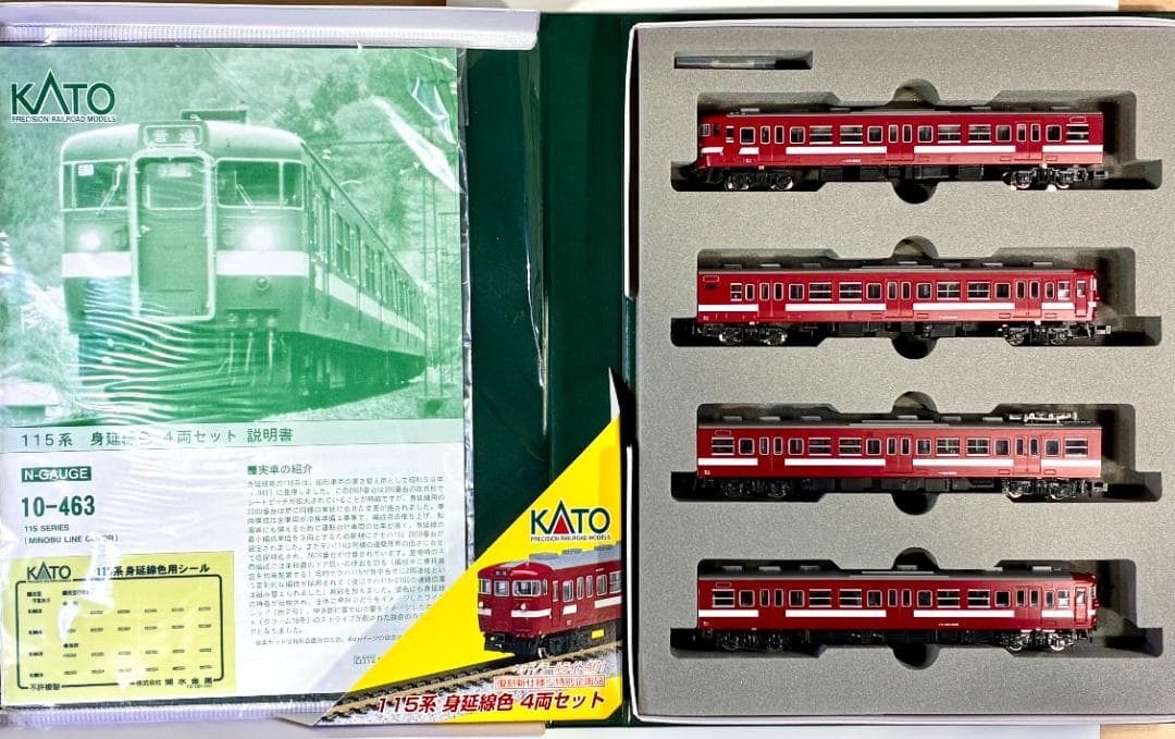☆復刻 特別企画 希少モデル！☆115系 身延線色 4両セット＊室内灯装備