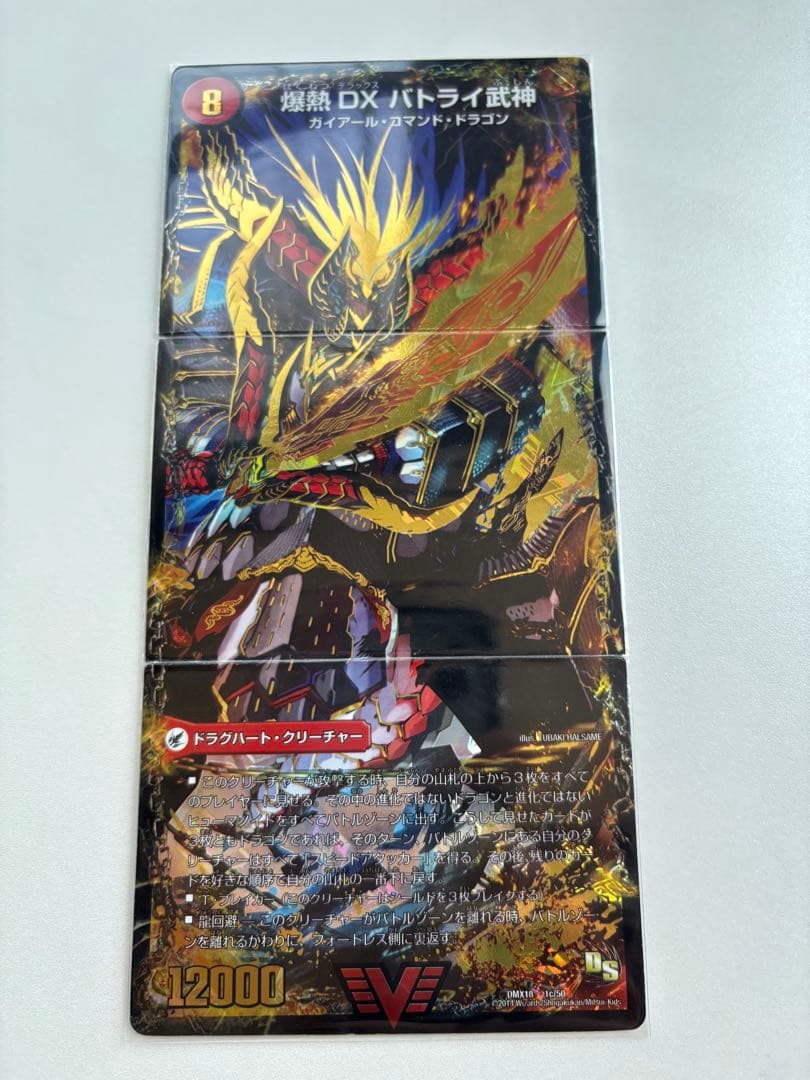 らくらくメルカリ便】モルトVERSUS&モルトDREAM 超次元パーツ8枚