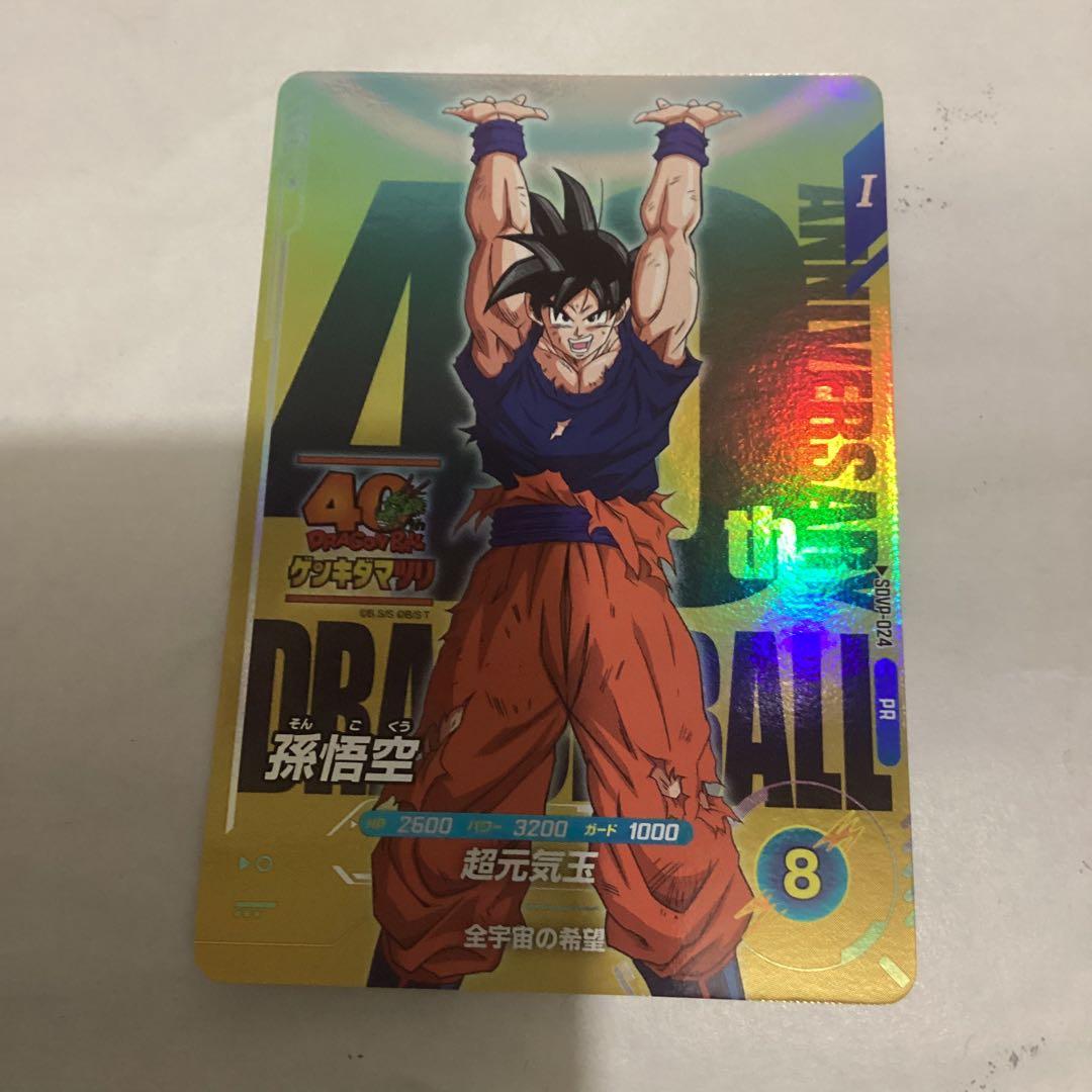 孫悟空 元気玉 ゲンキダマツリプロモ - メルカリ