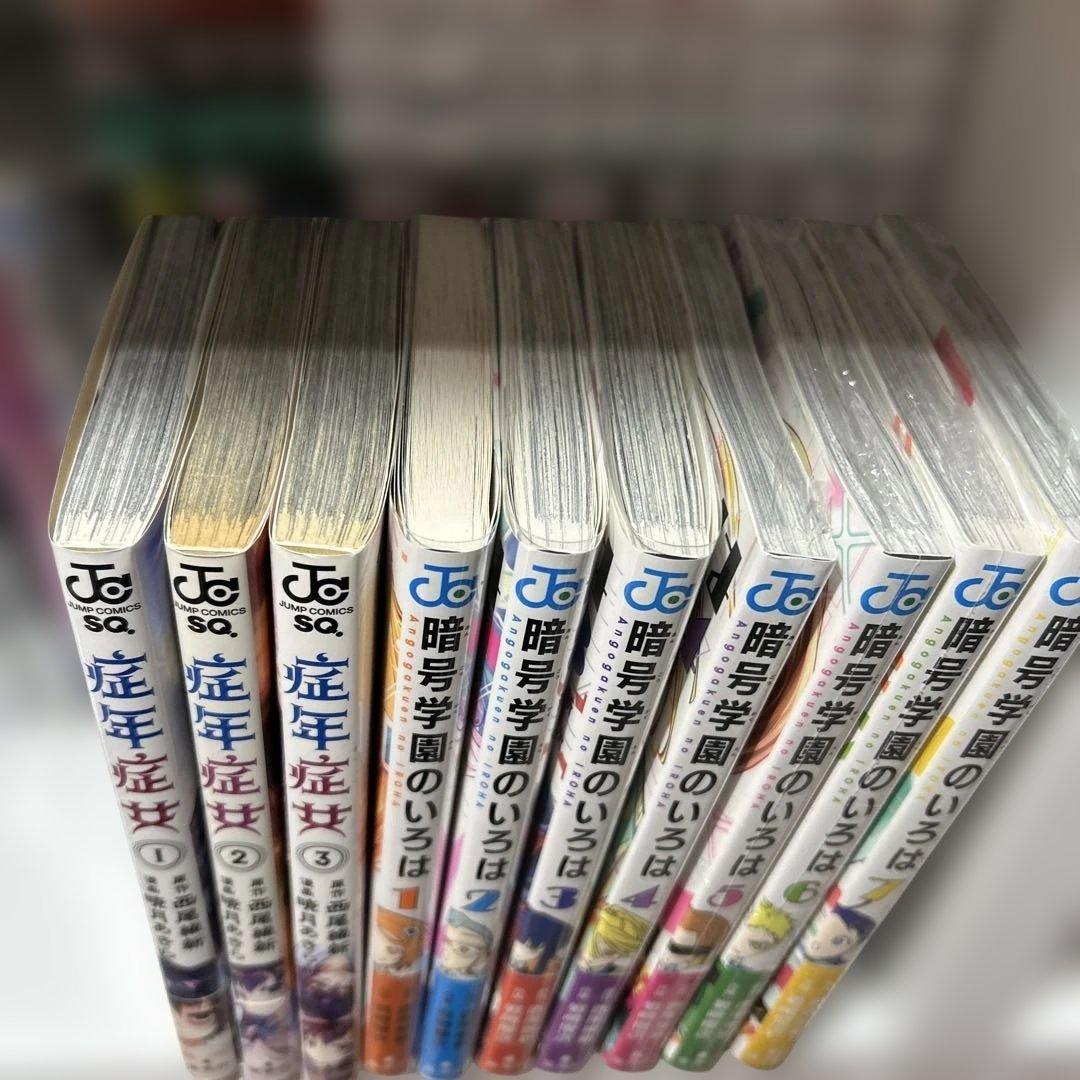 【美品】めだかボックス　暗号学園のいろは　症年症女　全巻セット