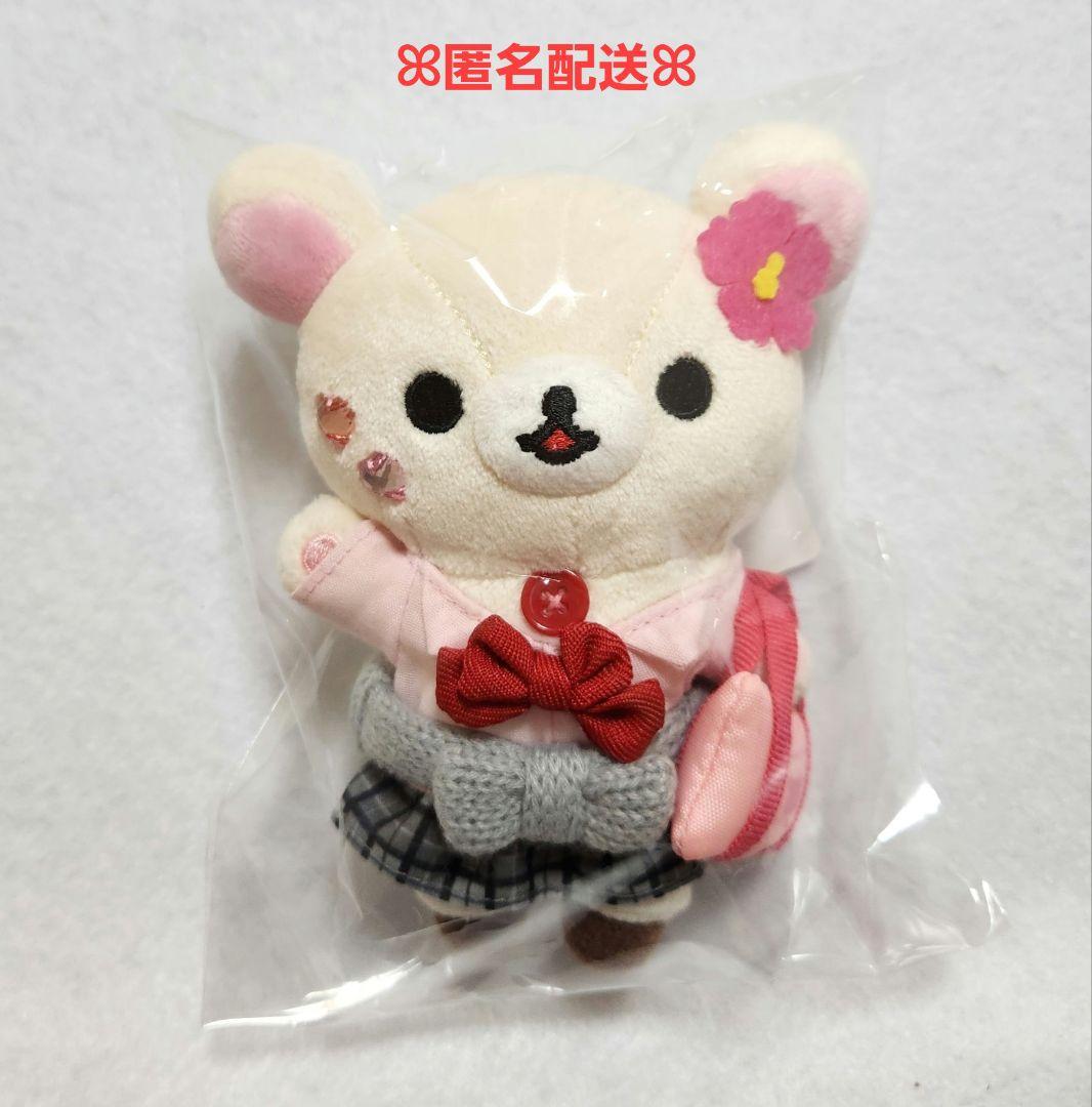 リラックマストア限定 コリラックマ ぶらさげぬいぐるみ ギャル