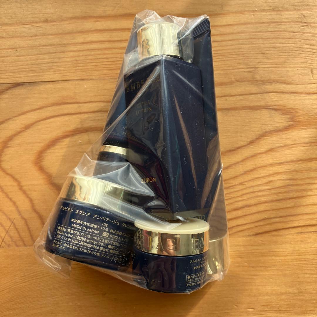 EMBEAGE EXCIA トライアルセットいろいろ 好評につき、ご予約受付終了。アルビオンエクシアアンベアージュ初の