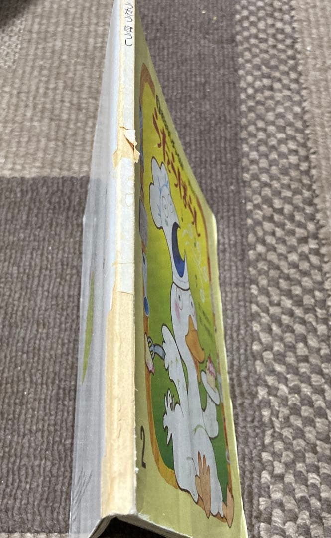 うたうぼうし - メルカリ