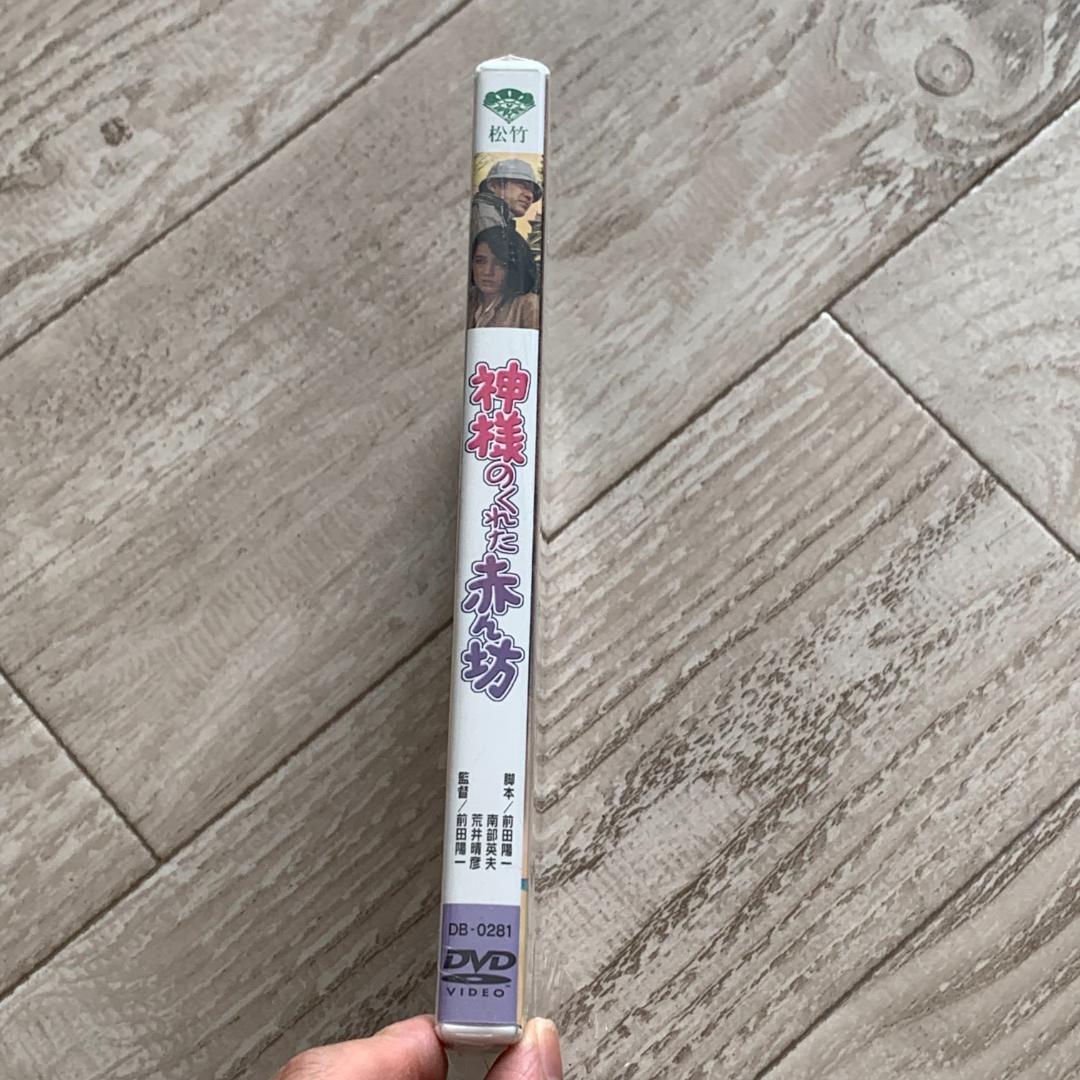 神様のくれた赤ん坊：未開封DVD