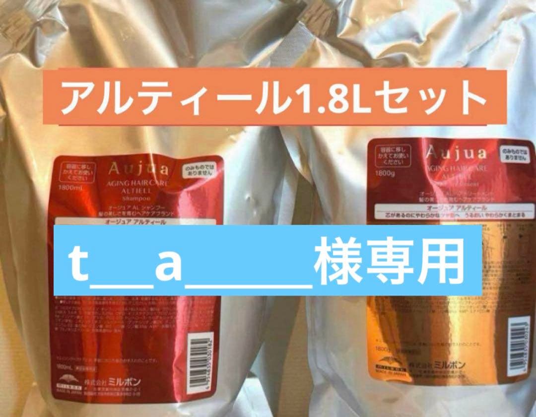 シャンプー t___a______ mqdefault.jpg