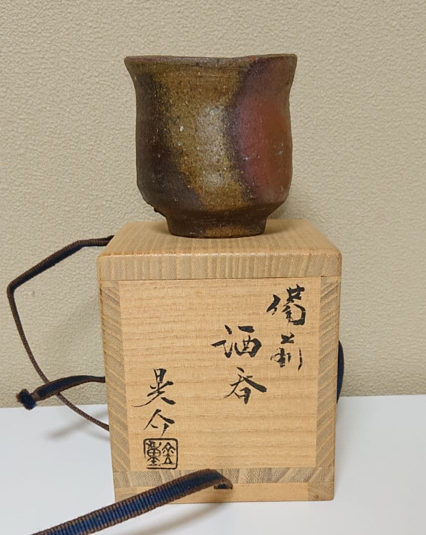 金重晃介 備前焼 酒器 ぐい呑 金重晃介 作 「備前湯呑」 ～備前焼専門卸小売店 川口陶楽苑～