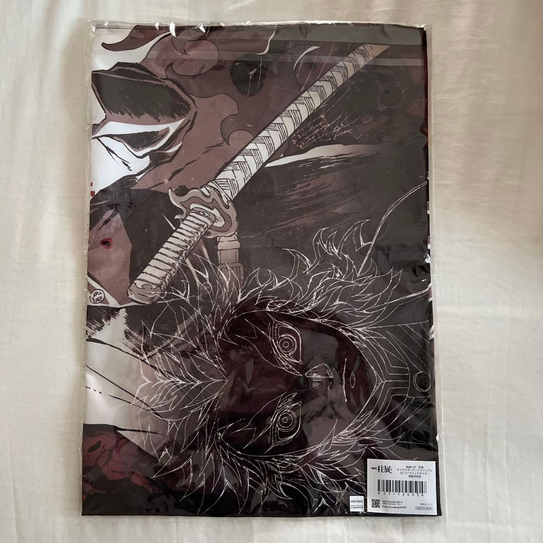 鬼滅の刃 煉獄杏寿郎 A2ファブリックポスター 柱展 - メルカリ