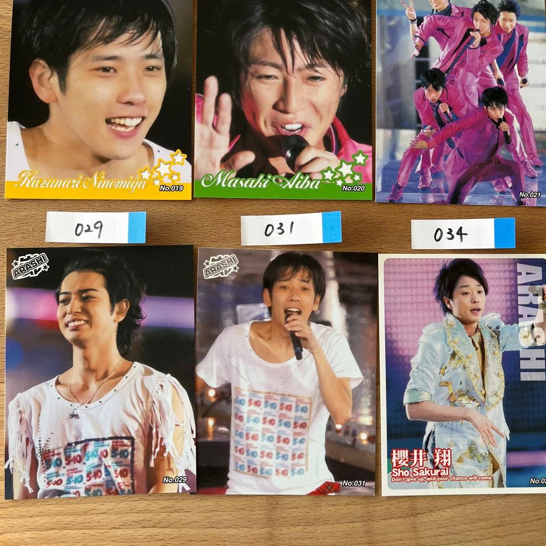 嵐 ブロマイド ① - メルカリ