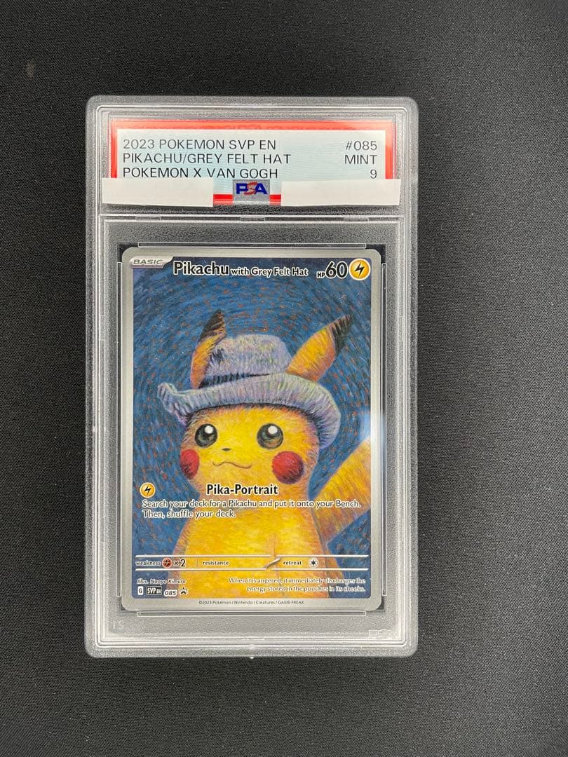ゴッホピカチュウ psa9 美術館入場カード付