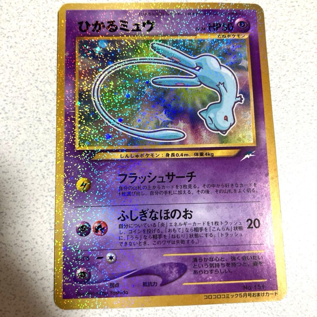 L*G様 ひかるミュウ 旧裏 ポケモンカード - メルカリ