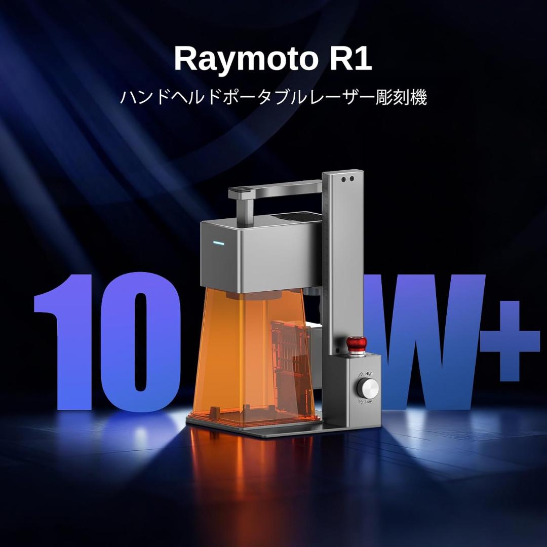 Raymoto R1 10Wレーザー彫刻機 3Dプリンター - メルカリ