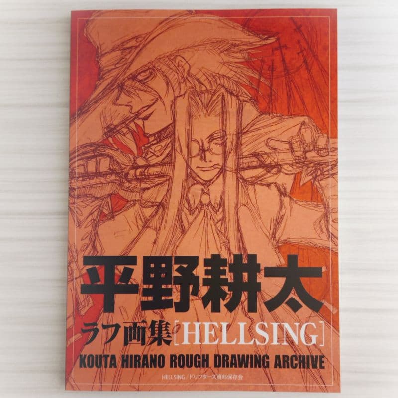 HELLSING ドリフターズ 平野耕太ラフ画集 - メルカリ