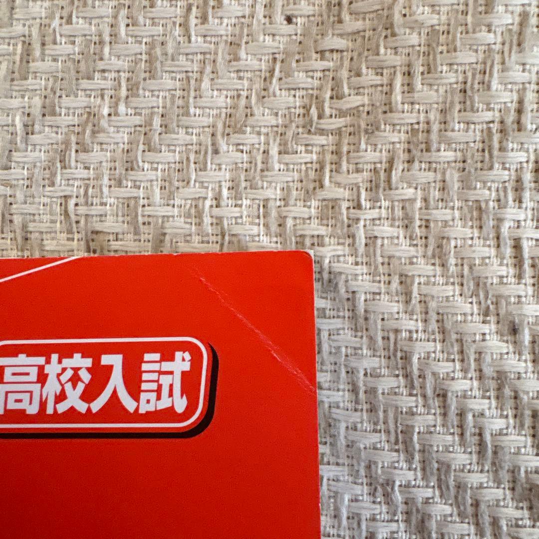未使用品✨2026年度受験用 須磨学園高等学校⭐️赤本 過去問 英俊社 5